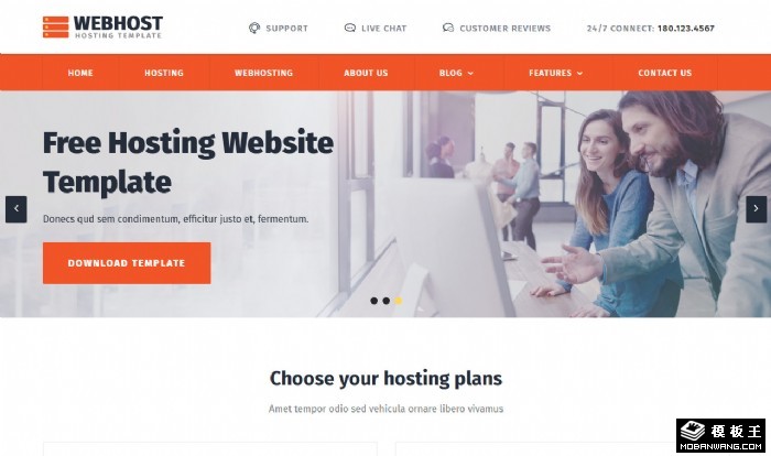 网络主机服务商网站模板